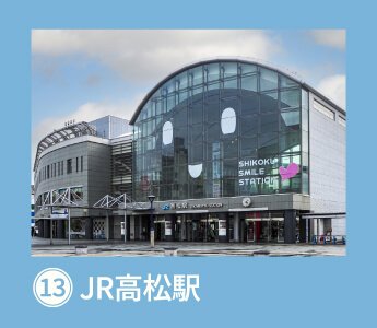 JR高松駅 2.1km 車6分